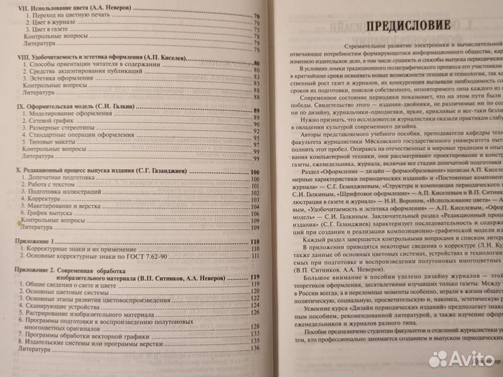 Журнал,книга