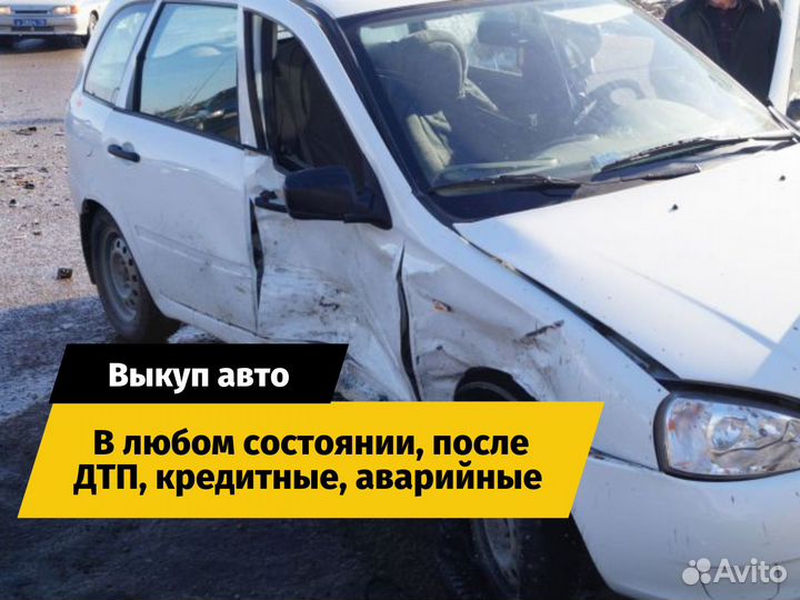 Срочный выкуп авто в Апшеронске