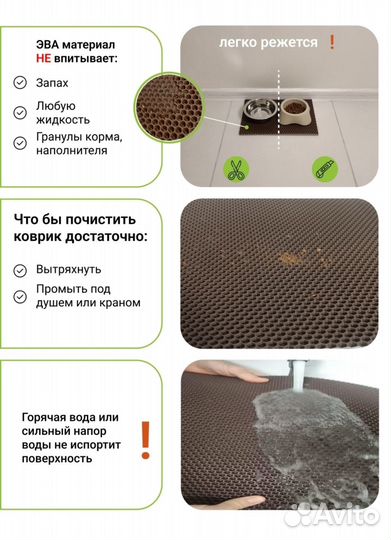 Коврик для кошек и собак под миску лоток