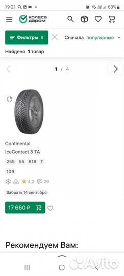 Continental IceContact 3 255/55 R18 109T