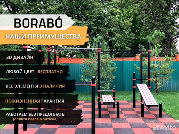 Спортивный уличный комплекс на дачу