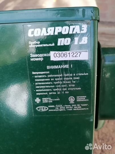 Прибор обогревательный