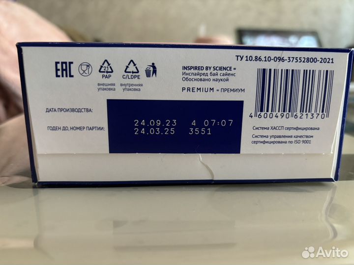 Смесь нутрилак 2