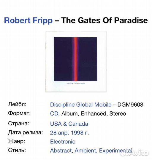 Robert Fripp-The Gates Of Paradise CD