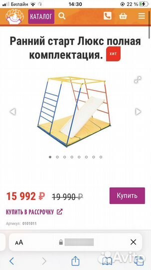 Ранний старт люкс