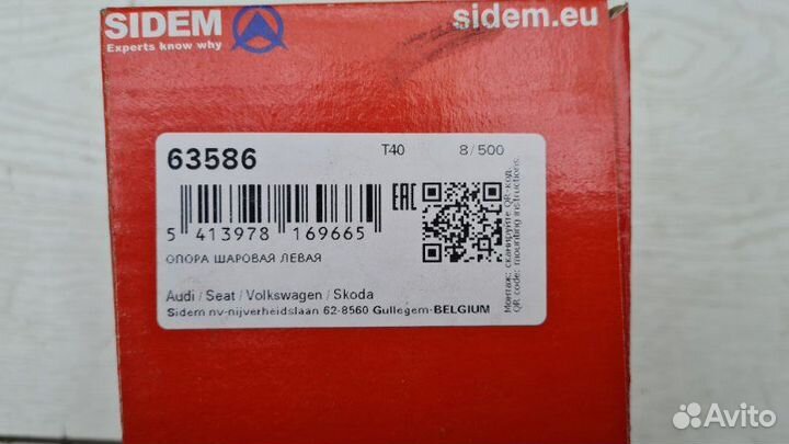 Шаровая опора левая Vw Golf 5