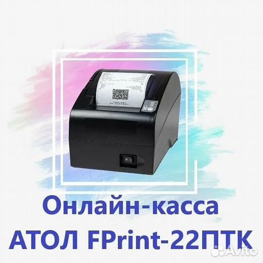 Атол 22 птк как новая 