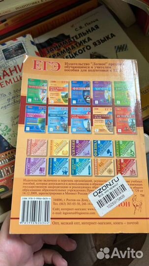 Немецкий язык подготовка к егэ Кучеренко