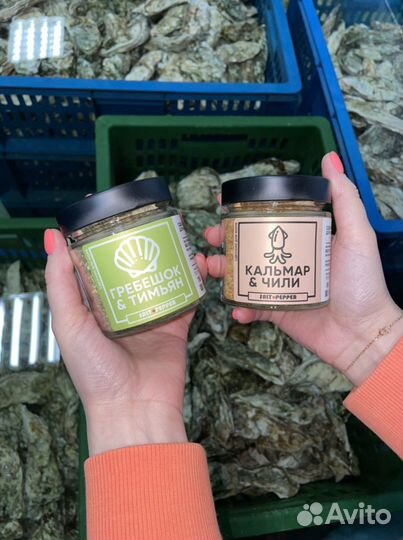 Специи для морепродуктов