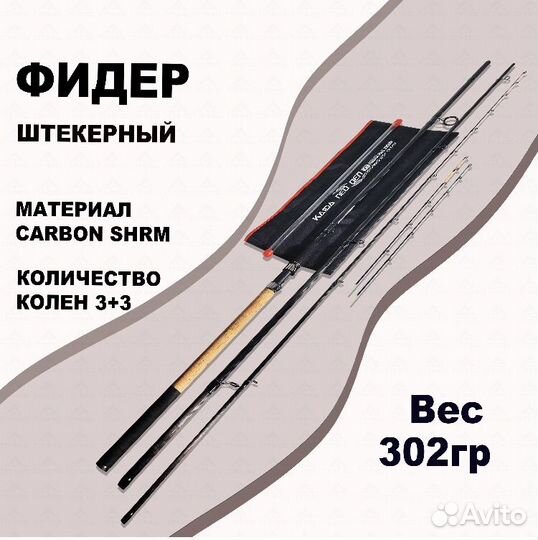 Фидер Kaida neoxoen Feeder Plus 390MH