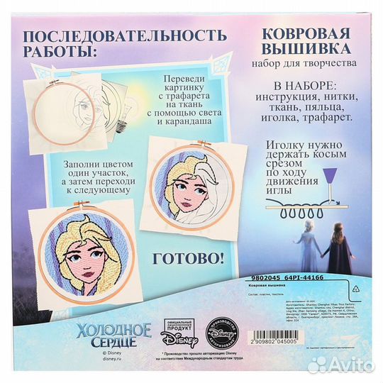 Ковровая вышивка 