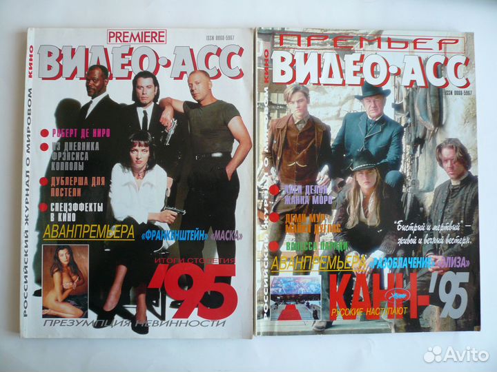 Журналы Видео Асс Экспресс, Премьер 90-х