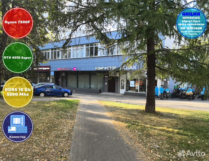 Сборка пк AMD7500F-RTX4070SUP-16DDR5-DTR963410-B650