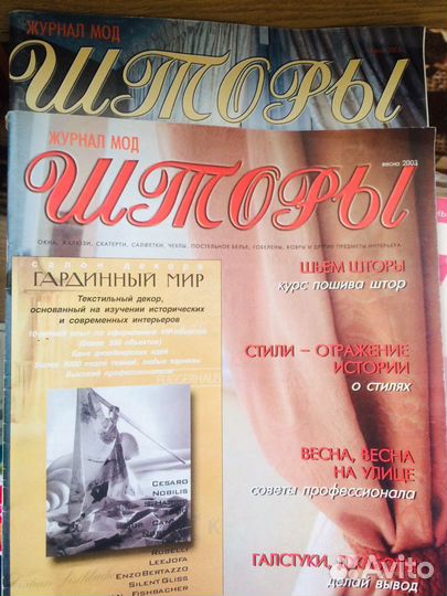 Комплект готовых лекал для пошива ламбрекенов