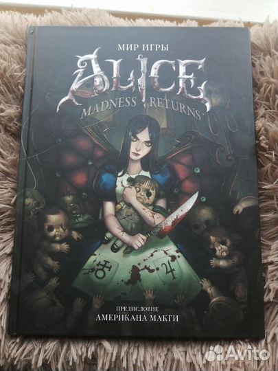 Артбук Alice Madness Returns