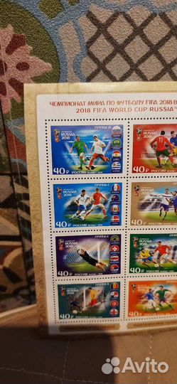 Марки Чемпионат мира по фотболу FIFA 2018 в России