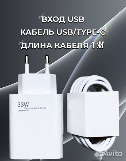 Зарядное устройство xiaomi 33w