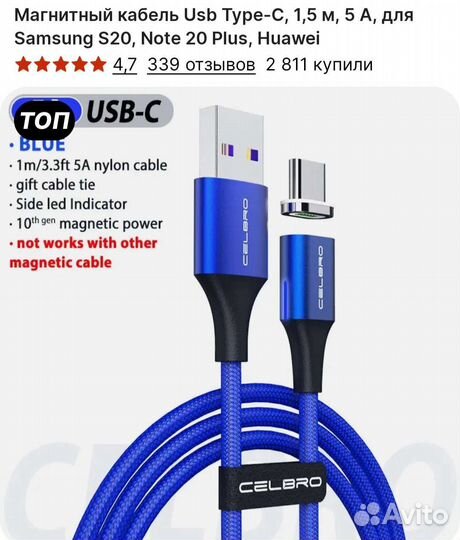 Магнитный кабель быстрой зарядки USB-Type C 5A