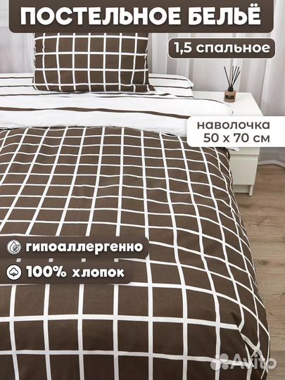 Постельное белье 1.5 спальное поплин