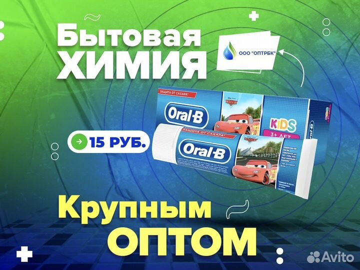 Зубная паста Оптом