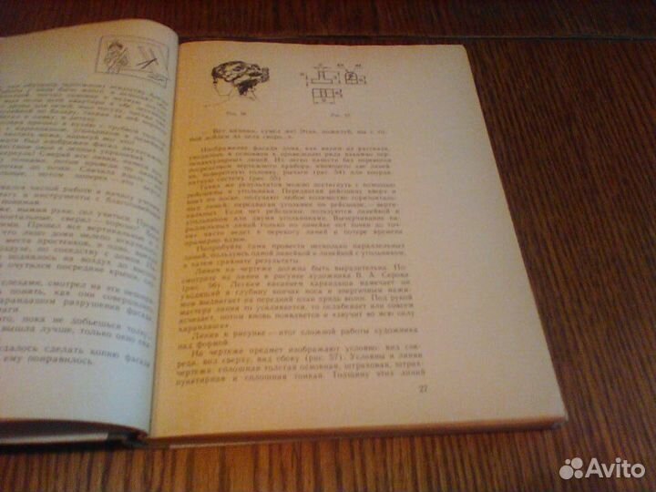 Воротников.Занимательное черчение.1990 год.2