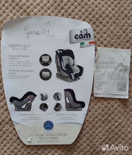 Детское автокресло от 0 до 18