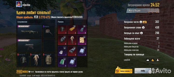 Сопроводы в метро рояль 5,7 карта 80р