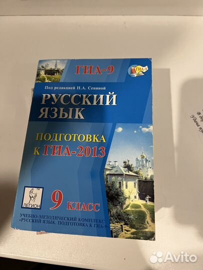 Тесты для подготовки к ОГЭ