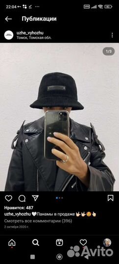 Панама uzhe vyhozhu