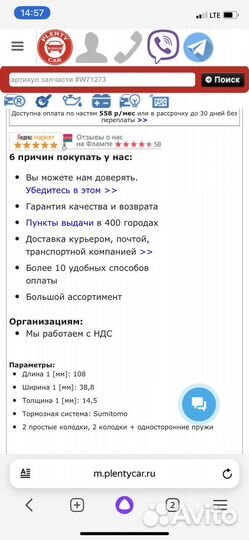 Тормозные колодки задние Subaru legacy.1,2,3.4