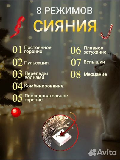 Гирлянда штора 3х2