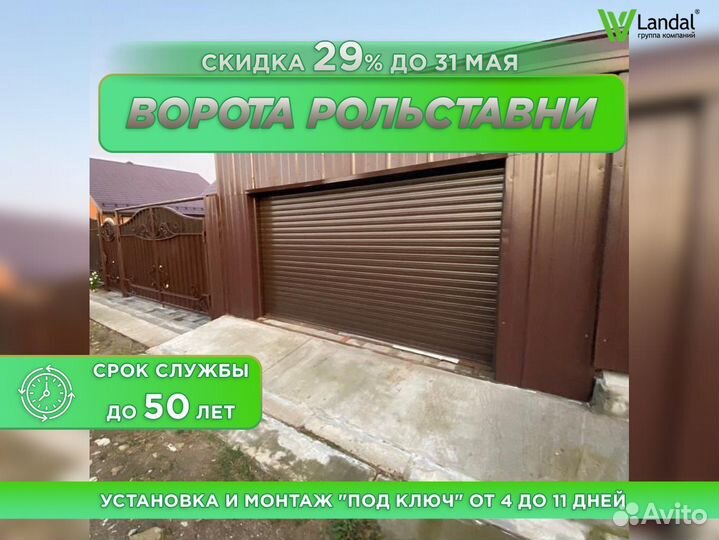 Ворота подъемные