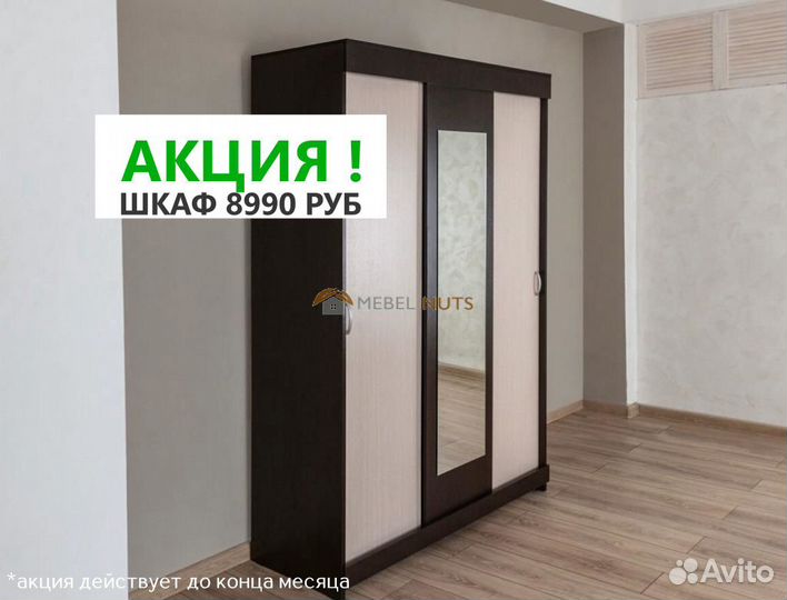 Шкаф от производителя