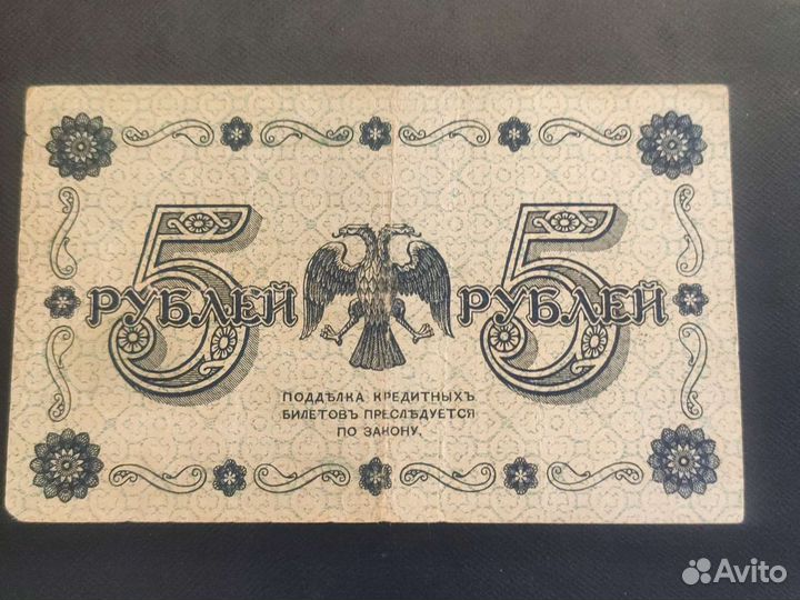 3,5,10,25руб России 1918 год