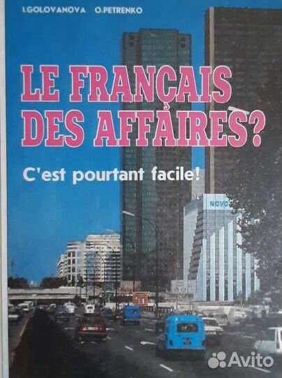 Репетитор Французский/Английский. Уроки частные