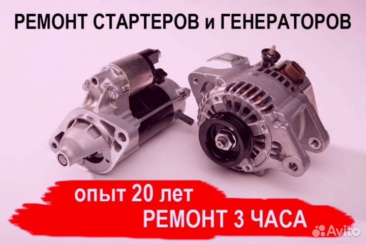 Генератор Nissan Altima (1999—2001), ремонт