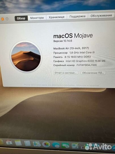 MacBook Air 13 2017, Ростест