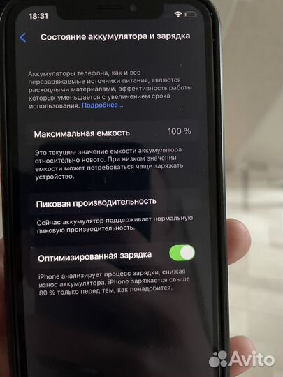 iPhone X, 64 ГБ