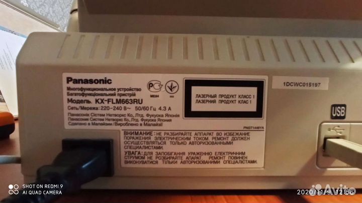 Мфу Panasonic KX-FLM663