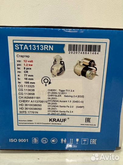 Стартер STA1313RN Krauf для Hyundai/Mitsubishi