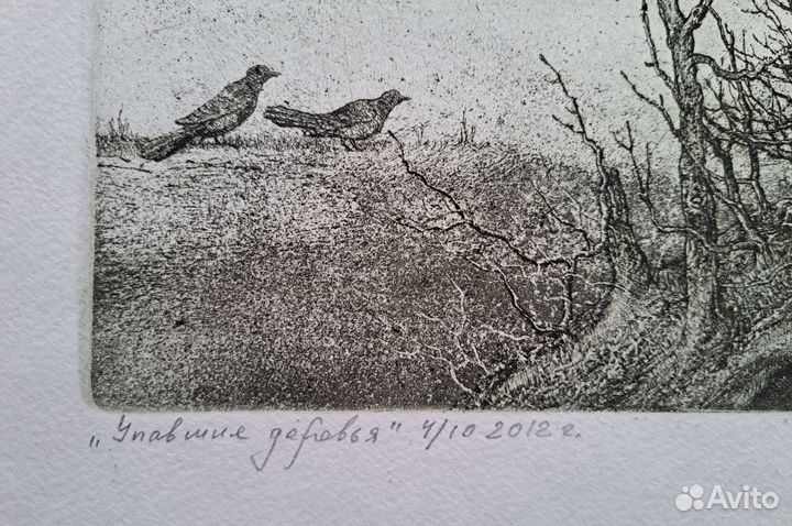 Офорт засл.художника РФ Нилова В.Н