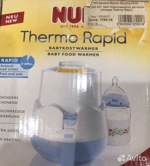 Подогреватель для бутылочек