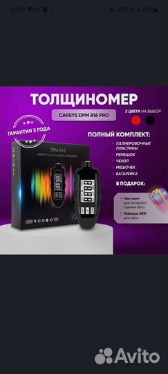 Аренда прокат толщиномер