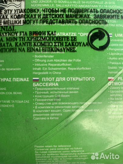 Надувной матрас