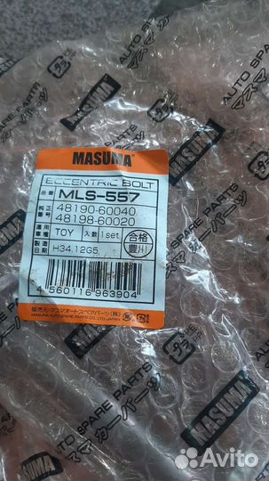 Развальные болты land cruiser 150