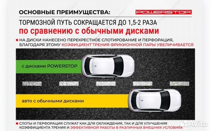 Задний тормозной диск PowerStop VAG 300x12