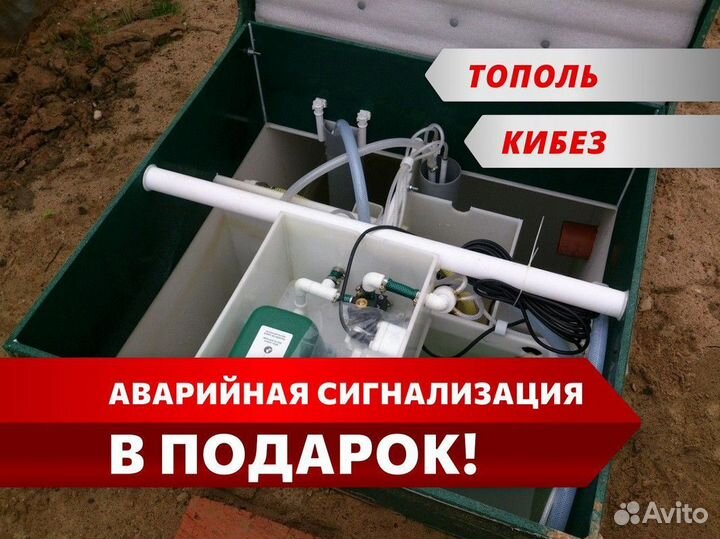 Кессон Топол-эко установка