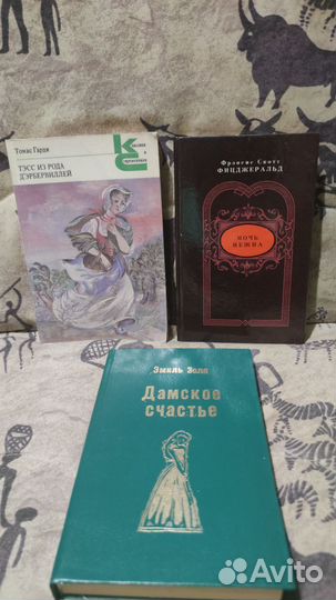 Э. Золя, Ф. С. Фицджеральд, Т. Гарди