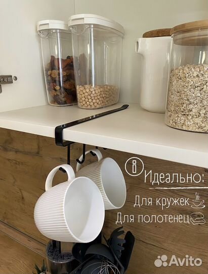 Крючки навесные