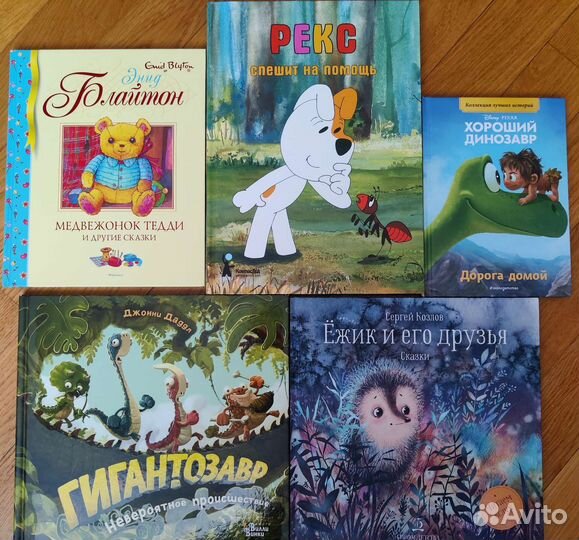 Детские книги